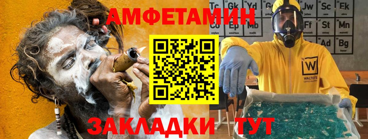 АМФЕТАМИН VHQ Кыштым