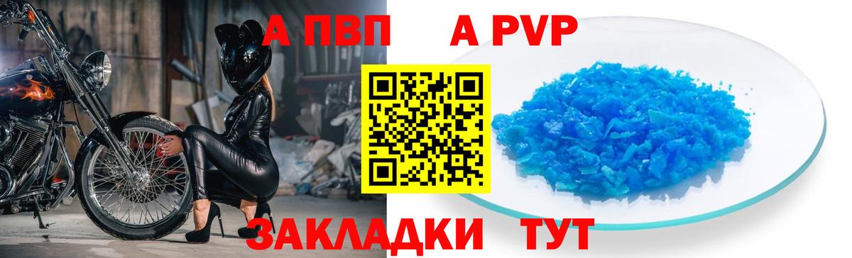 Alpha-PVP Crystall Кыштым