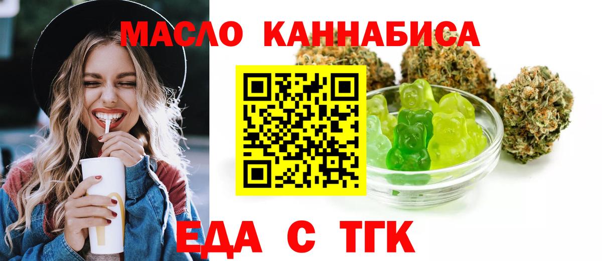 Печенье с ТГК марихуана  Вход с VPN  Кыштым 