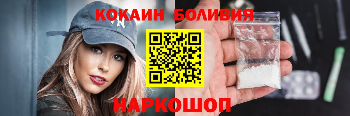 Cocaine Эквадор Кыштым