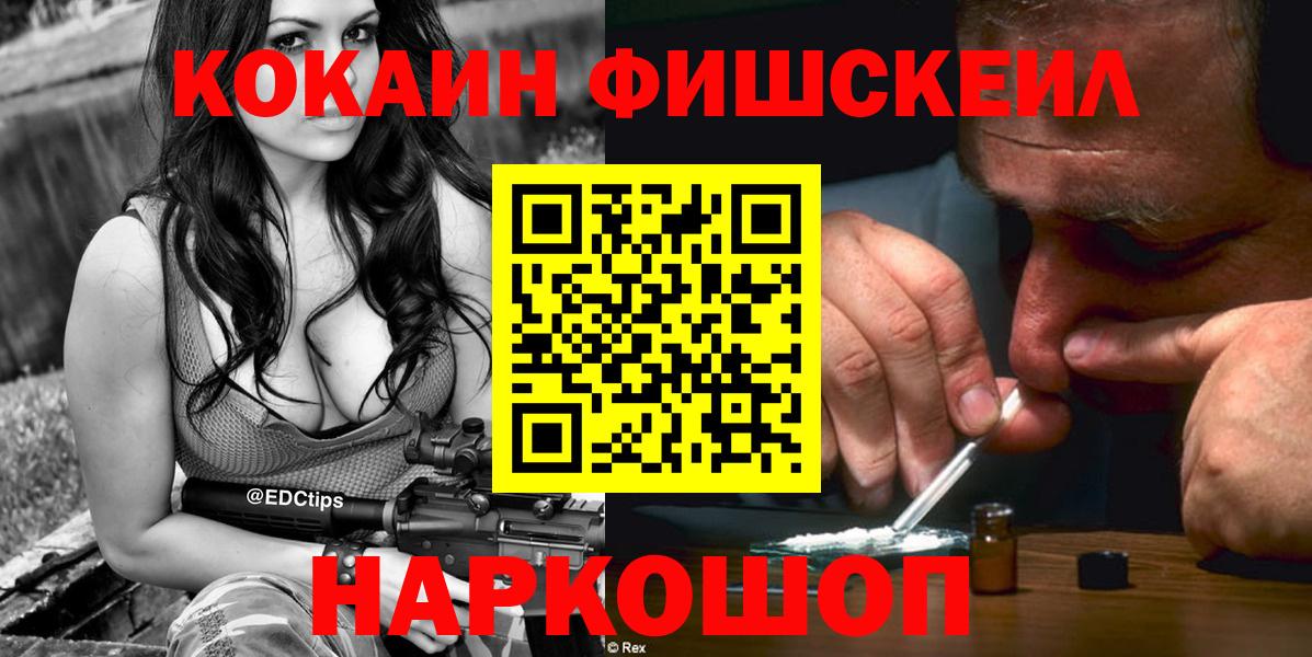 Кокаин  Вход с VPN  Кыштым  COCAIN 99%  COCAIN 98% 