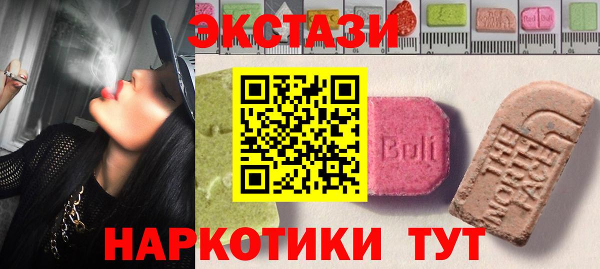 Ecstasy  Вход с VPN  Кыштым  ЭКСТАЗИ 280мг 