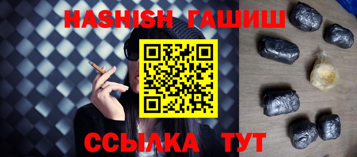 Кыштым  ГАШИШ Изолятор  ГАШ  ГАШ AMNESIA HAZE  Вход с VPN 
