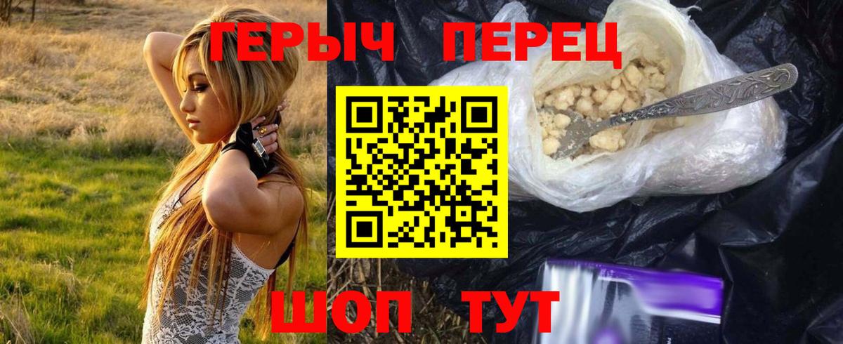 Героин Афган Кыштым
