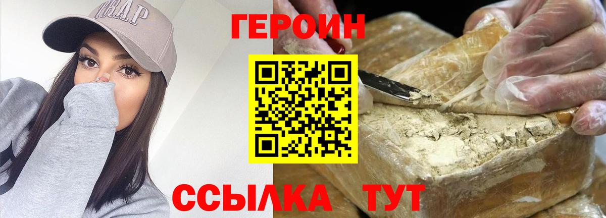 Героин Афган  Вход с VPN  Кыштым 
