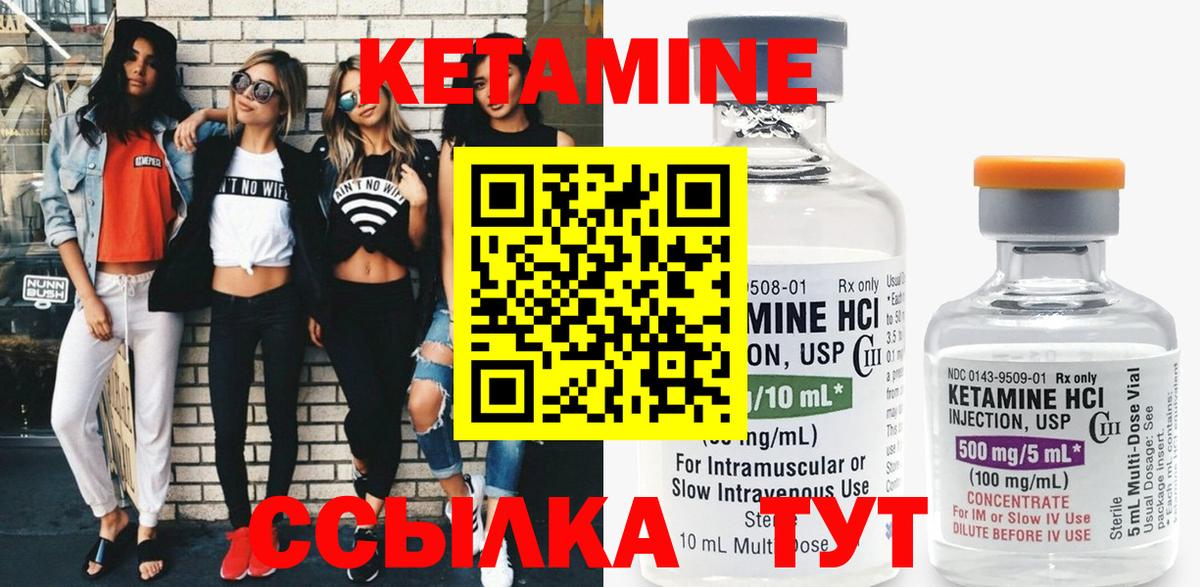КЕТАМИН ketamine  Вход с VPN  Кыштым 