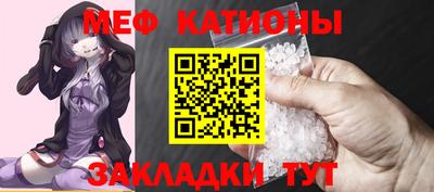 мяу мяу кристалл Будённовск