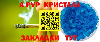 мяу мяу кристалл Будённовск