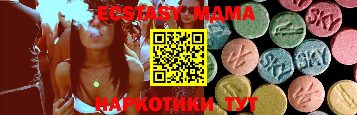 Кыштым  MDMA кристаллы  МДМА  MDMA VHQ  Вход с VPN 