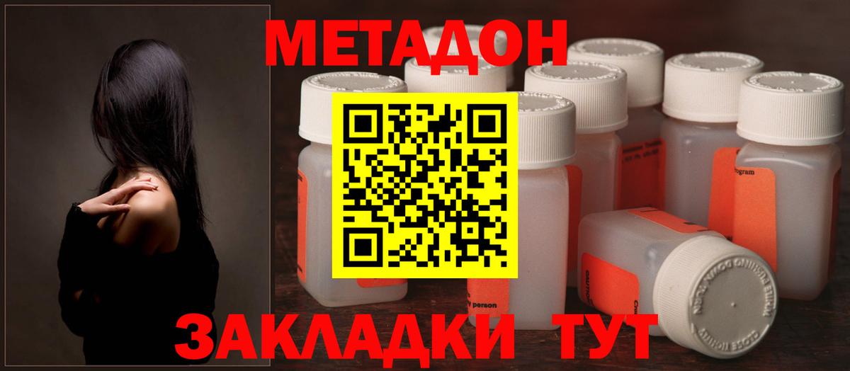 гидра ссылки  Вход с VPN  Кыштым  МЕТАДОН methadone 
