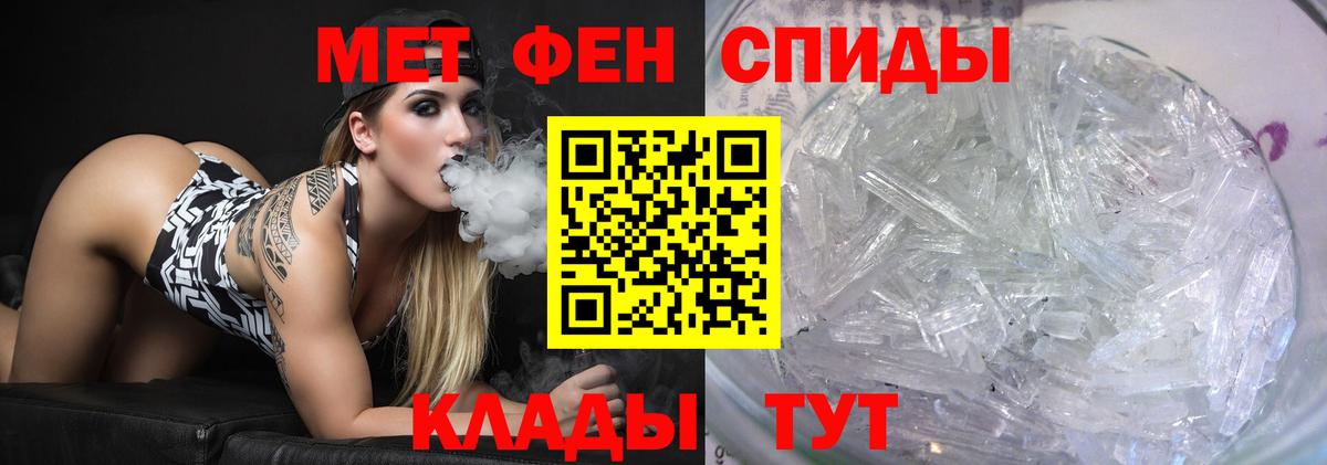 Метамфетамин витя Кыштым